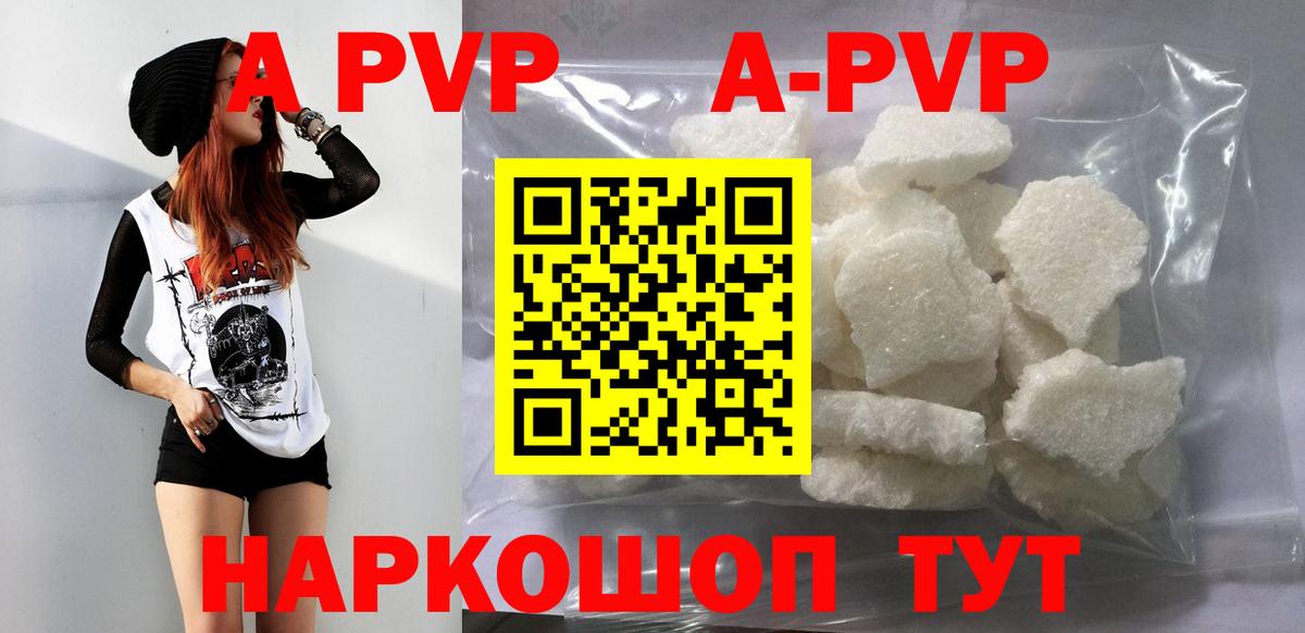 Alfa_PVP кристаллы Ликино-Дулёво