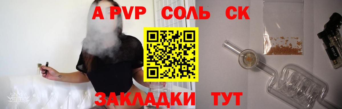 закладки  A PVP  Ликино-Дулёво  Вход с VPN  Альфа ПВП мука  А ПВП кристаллы 