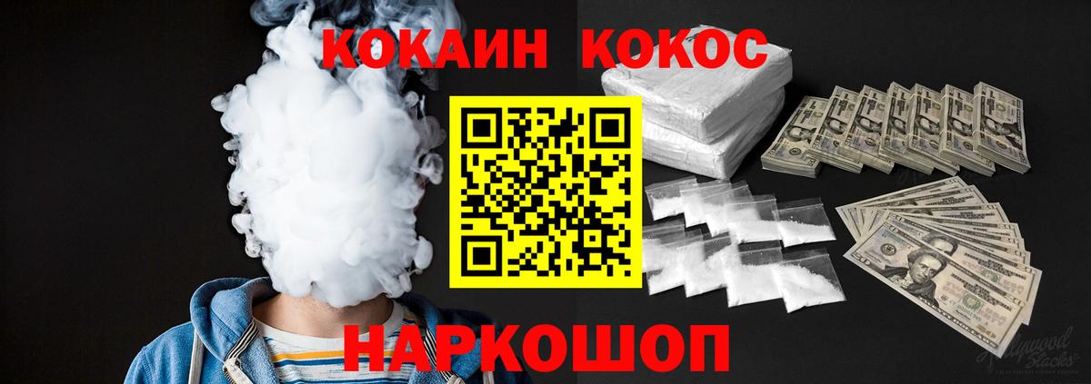 Кокаин Боливия  COCAIN Колумбийский  Вход с VPN  Ликино-Дулёво 