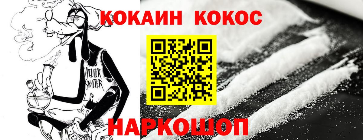 Cocaine 98% Ликино-Дулёво
