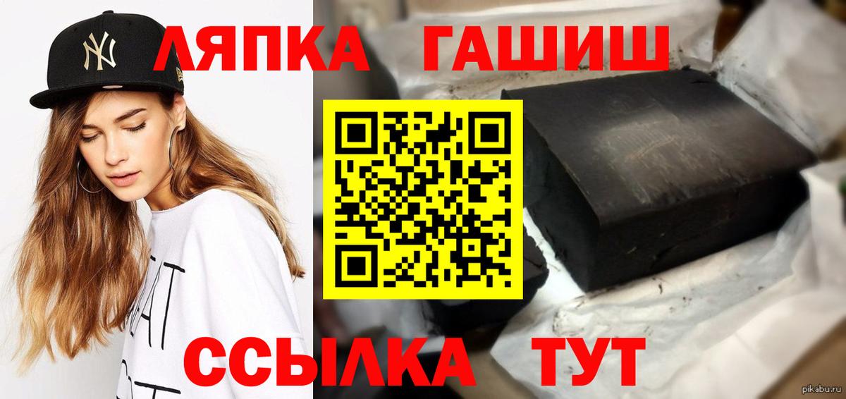 ГАШ гарик Ликино-Дулёво