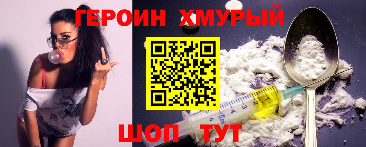 Героин герыч  Вход с VPN  Ликино-Дулёво 