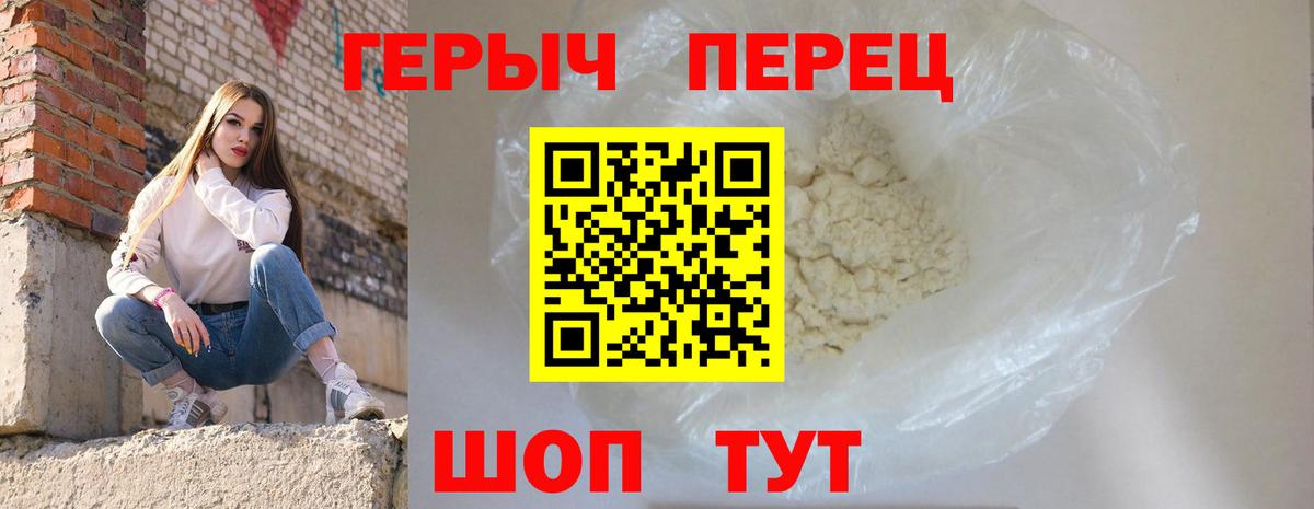 Героин белый Ликино-Дулёво