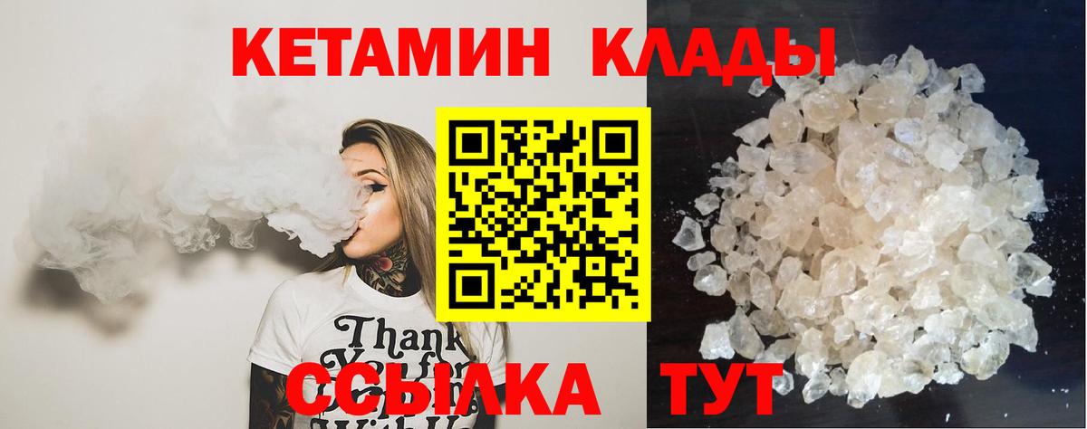 Кетамин VHQ  Кетамин VHQ  Ликино-Дулёво  Вход с VPN 