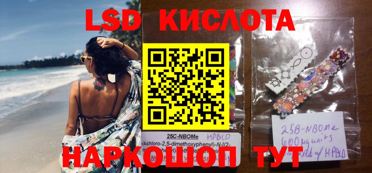ЛСД экстази кислота Ликино-Дулёво