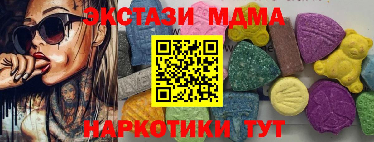 MDMA  МДМА VHQ  Вход с VPN  Ликино-Дулёво 