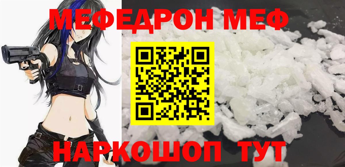 Мефедрон кристаллы  Вход с VPN  Меф  Ликино-Дулёво  Мефедрон мука  МЕФ 