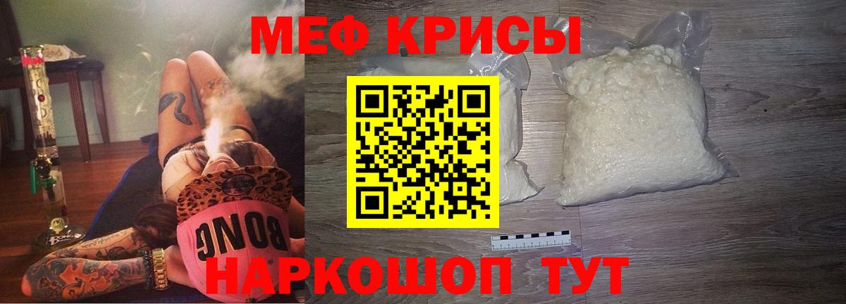 Меф мяу мяу мука Ликино-Дулёво