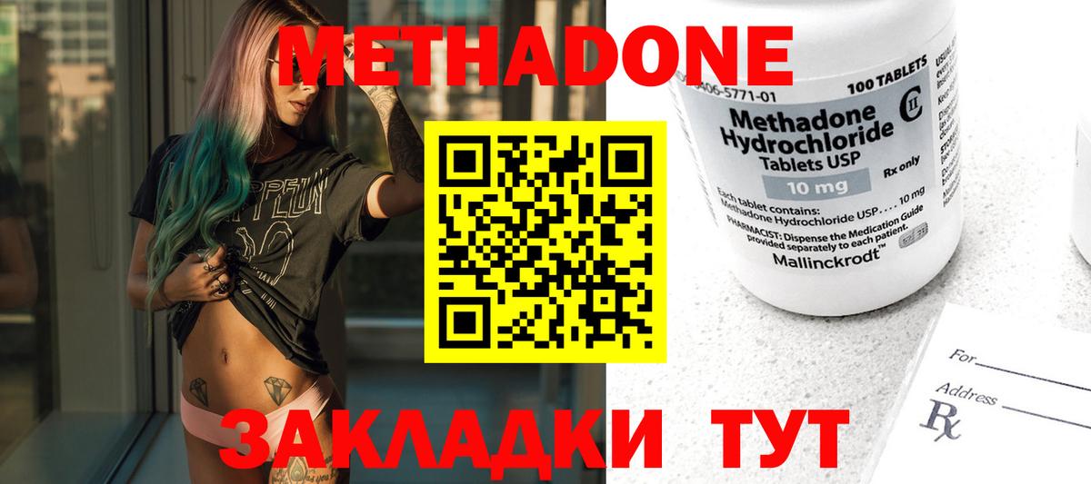 Метадон кристалл Ликино-Дулёво