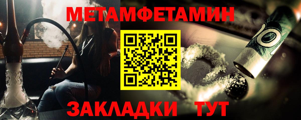 Первитин Methamphetamine Ликино-Дулёво