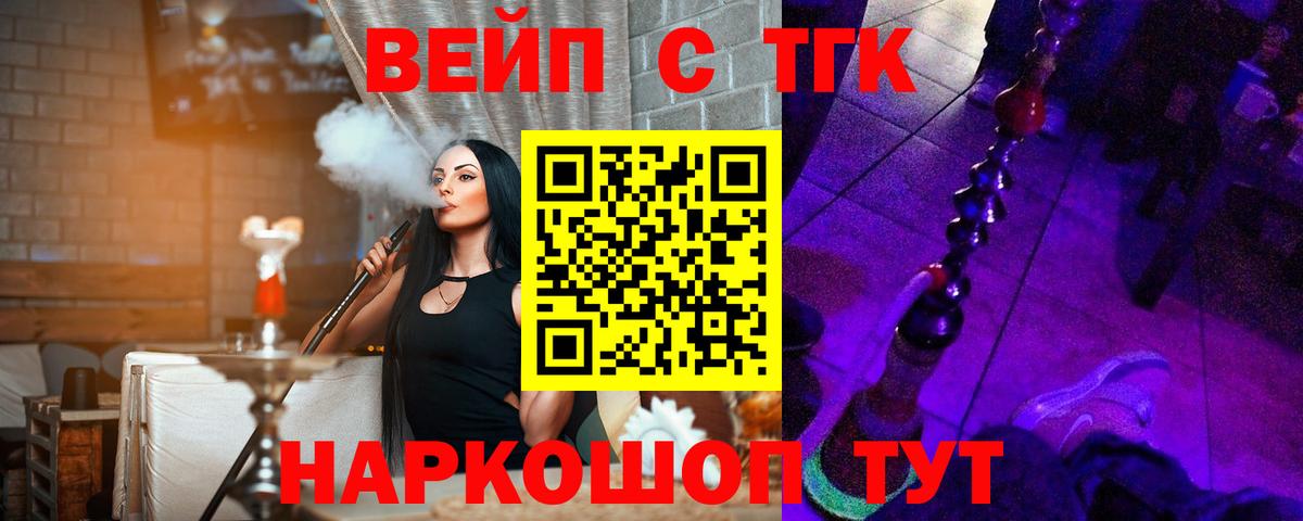 Дистиллят ТГК вейп Ликино-Дулёво