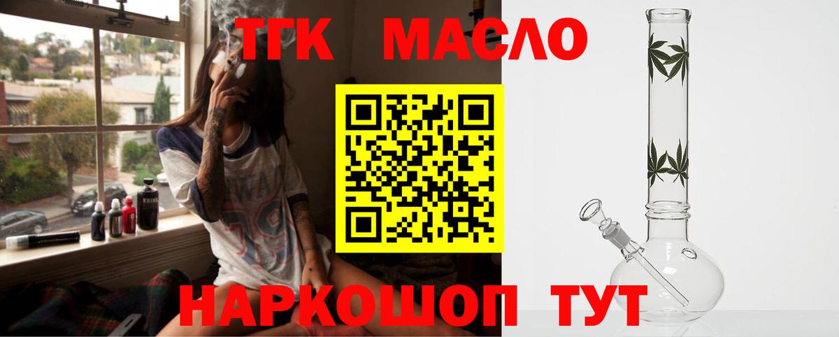 Дистиллят ТГК концентрат  Дистиллят ТГК вейп с тгк  Вход с VPN  Ликино-Дулёво 